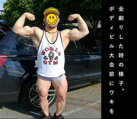 男の ワキ毛 処理 ｜タンクトップを着るならワキ毛を 